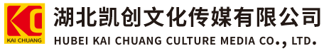 宜宾墙体彩绘-宜宾门头店招-宜宾文化墙-宜宾店面装修-宜宾标识牌-宜宾墙体广告宜宾活动搭建-宜宾广告公司-湖北凯创文化传媒有限公司