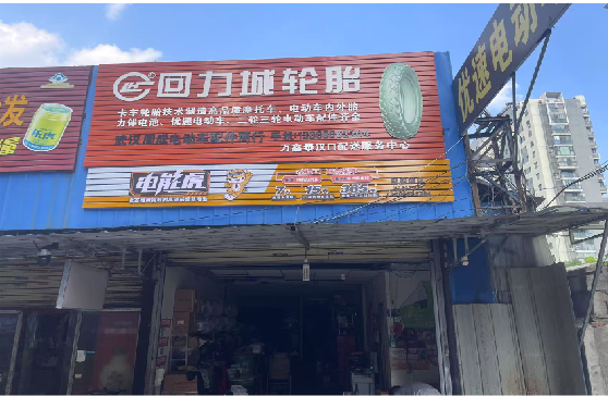 宜宾门头店招