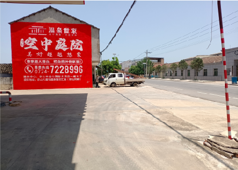 宜宾墙体广告如何定价？