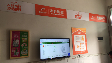 宜宾村淘店面装修