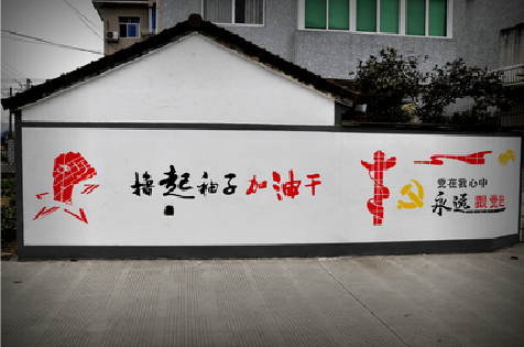 宜宾乡村振兴墙体彩绘