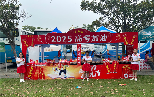 宜宾王老吉高考活动搭建