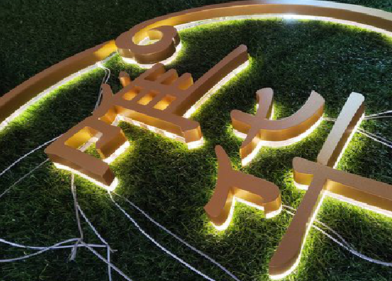 宜宾门头上的发光字你选对了吗？