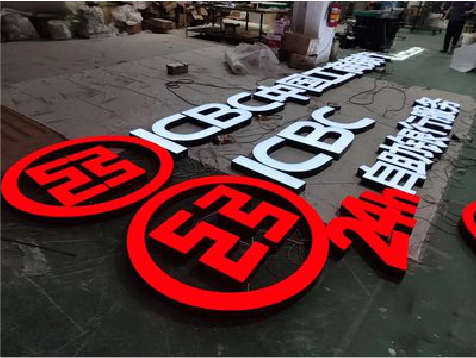 宜宾教你如何保养亚克力发光字