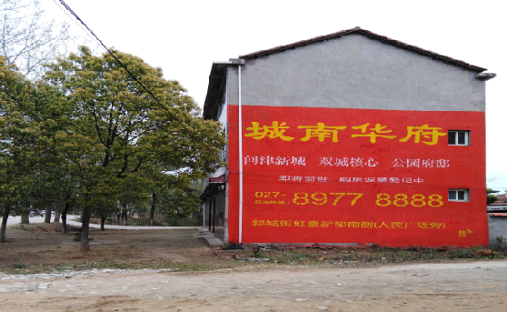 宜宾分析哪些行业适合做墙体广告？