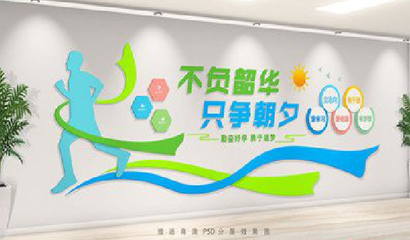 宜宾校园室内文化墙如何设计？