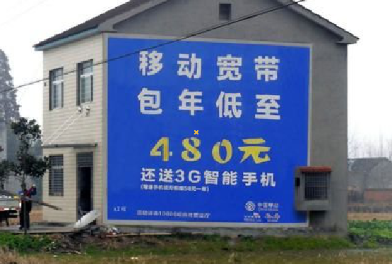 宜宾怎么发布户外墙体广告？