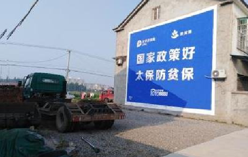 宜宾在城镇刷墙体广告会有效果吗？