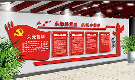 宜宾党建文化墙设计成什么样式的合适？