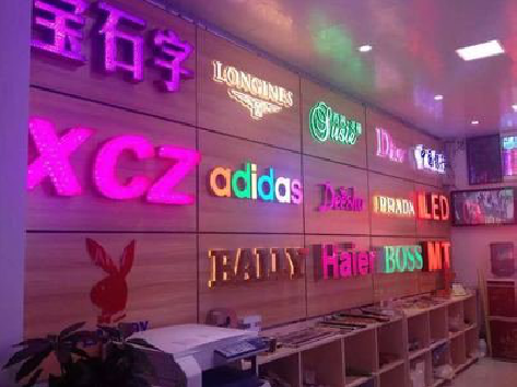 宜宾七彩外露发光字的制作工艺。