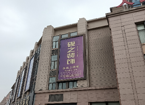 宜宾高空喷绘如何安装？