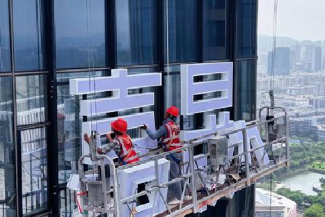 宜宾玻璃上安装发光字怎么固定呢？