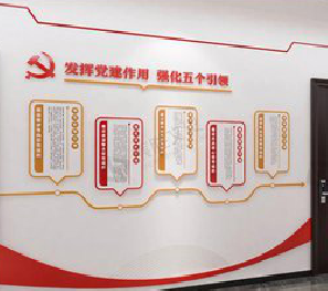 宜宾党建文化墙设计方法有哪些？