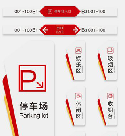 宜宾商场标识系统规划管理。